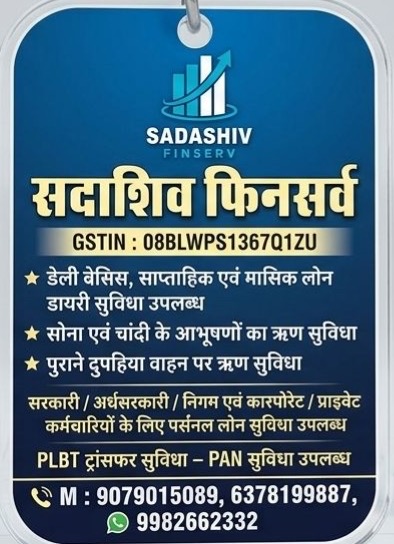 SADASHIV FINSERV